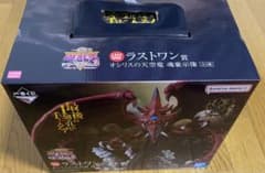 1番くじ遊戯王シリーズ3 ラストワン賞のサムネイル