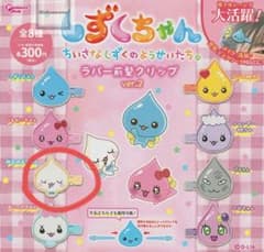 しずくちゃん ラバー前髪クリップ ver.2 みるみるちゃんのサムネイル