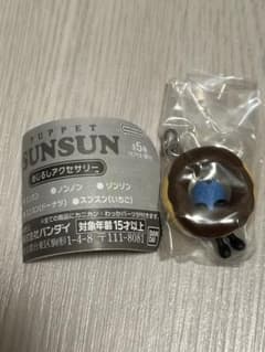PUPPET SUNSUN めじるしアクセサリー スンスン(ドーナツ)のサムネイル