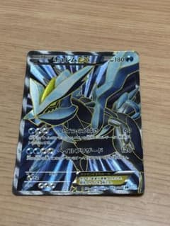 ポケモンカード キュレムEX SR 053/052 BW3のサムネイル