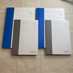 高1・高2ベーシックレベル数学Ⅱ B 前編後編のサムネイル