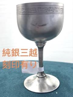 純銀盃 約26.12g 純銀三越 刻印有り - メルカリ