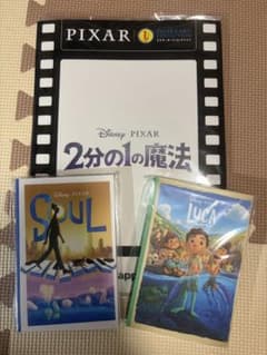PIXAR カードコレクション 2分の1の魔法 Soul Lucaのサムネイル