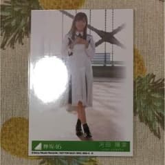 欅坂46 けやき坂46 アンビバレント 河田陽菜 生写真のサムネイル