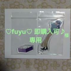 ♡fuyu♡ 即購入可♪様専用　朝比奈まふゆ　プロセカ　アクリルスタンドのサムネイル