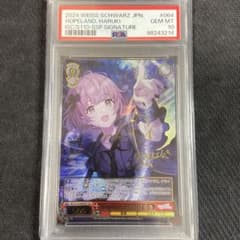 PSA10 ヴァイス シャニマス Hopeland 郁田はるき SSP - メルカリ