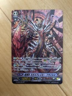 ヴァンガード 星輝兵 カオスブレイカー・クライシス SP - メルカリ