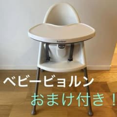 BABYBJORN ベビービョルン ハイチェア ホワイト ハーネス付き - メルカリ