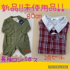 ロンパース　長袖　新品未使用！BREEZEとBEBE 2点セット　80㎝のサムネイル