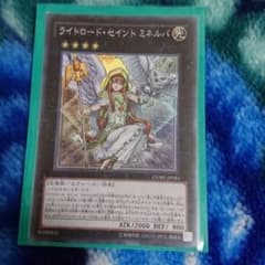 翌日発送 ライトロードセイントミネルバのサムネイル