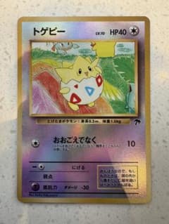 美品【旧裏】トゲピー Togepi Old Back サザンアイランドPromo 美品旧裏トゲピー Togepi Old Back サザンアイランド Promo - メルカリ