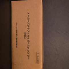 (新品)メーカーズマークタンブラー銅6個入りのサムネイル