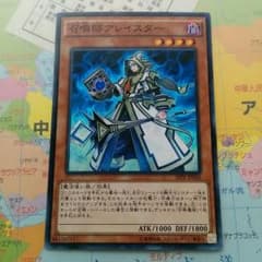 召喚獣アレイスター 遊戯王のサムネイル