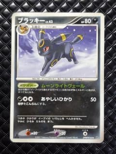 ブラッキー LV.43 DPBP#164★ ポケモンカードのサムネイル