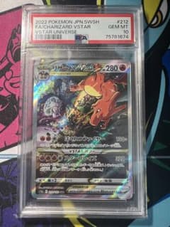 ポケモンカード　リザードンVSTAR SAR PSA10のサムネイル