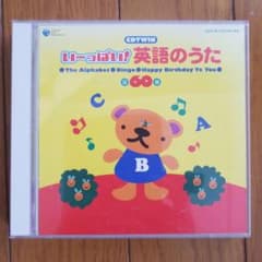 いーっぱい!英語のうたのサムネイル