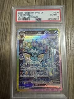 ⭐︎PSA 10 シャワーズex SARのサムネイル