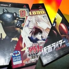 仮面ライダー　鉄人28号　烈火の炎のサムネイル