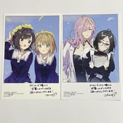 きみが死ぬまで恋をしたいside stories 特典ポストカード 2枚セット