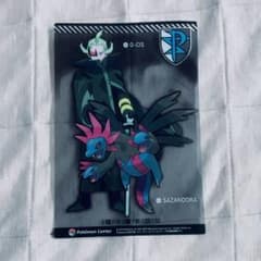 【非売品】ゲーチス ブロマイドのサムネイル