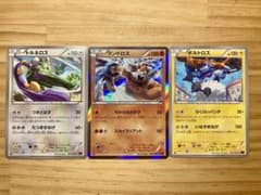 トルネロス・ボルトロス・ランドロス 3枚セット XY3 - メルカリ