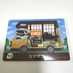 あつ森 amiibo カード カマボコのサムネイル