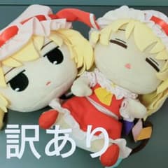 東方Project フランドール・スカーレット ぬいぐるみ 2体セット 訳ありのサムネイル