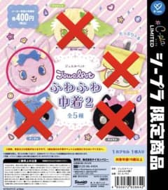 ジュエルペット ふわふわ巾着2 ルナのサムネイル