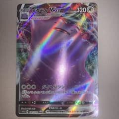 w*o様 ポケモンカード メタモンVMAX 141/190 RRR - メルカリ