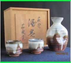 新品未使用 萩焼 萩殿窯のサムネイル