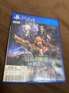 信長の野望・創造　戦国立志伝のサムネイル