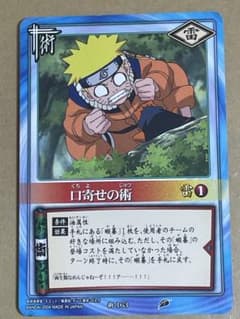 NARUTO ナルト 口寄せの術 うずまきナルト カードゲーム 術-163 - メルカリ