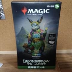 mtg 統率者デッキ 友好の印 日本語 未開封 - メルカリ