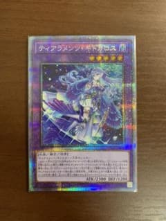 遊戯王 ティアラメンツ・キトカロス プリシクのサムネイル