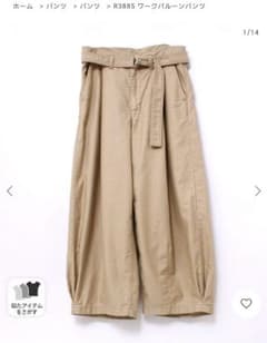 ワークバルーンパンツ　ベージュのサムネイル
