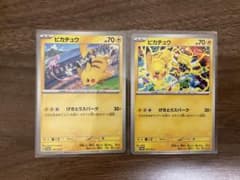 ピカチュウ プロモ 197/SV-P 291/SV-P 2枚のサムネイル