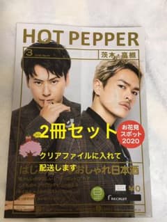 ホットペッパー 山下健二郎×今市隆二 三代目JSBのサムネイル