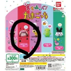 おやじっち　ガチャガチャのサムネイル