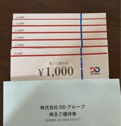 DDグループ株主優待券　6000円分のサムネイル