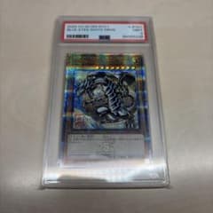遊戯王 青眼の白龍 PSA9 NYC1-JP001 浮世絵 - メルカリ