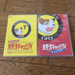 木更津キャッツアイ DVD 2枚セット - メルカリ