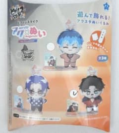 ヒプノシスマイク アク×ぬい 天谷奴　零のサムネイル
