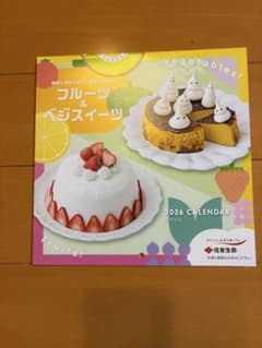 2026カレンダー　住友生命　タオル付き