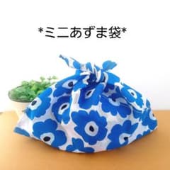 【専用エコバッグ★ミニあづま袋★あずま袋★手拭い★お弁当袋 ミニあずま袋◇手拭い◇エコバック◇ハンドメイド【北欧花柄・青