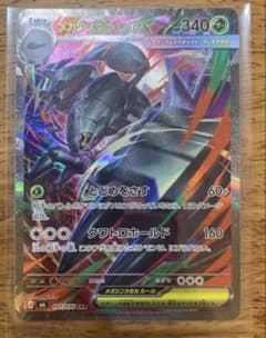 こ*う様 メガグソクムシャex SAR MEGA 拡張パック ストームエメラルダのサムネイル