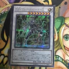 psyフレームロードΩのサムネイル