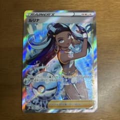 ルリナ SR ソード&シールド ハイクラスパック VMAXクライマックス キラ
