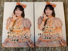 CUTIE STREET 川本笑瑠 ポストカード 宮城2枚セットのサムネイル