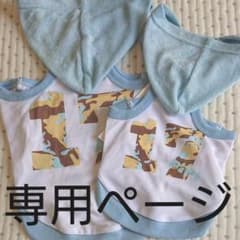 犬服のサムネイル
