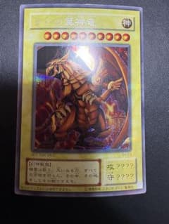 遊戯王 ラーの翼神竜 G4-03 シークレットレア - メルカリ